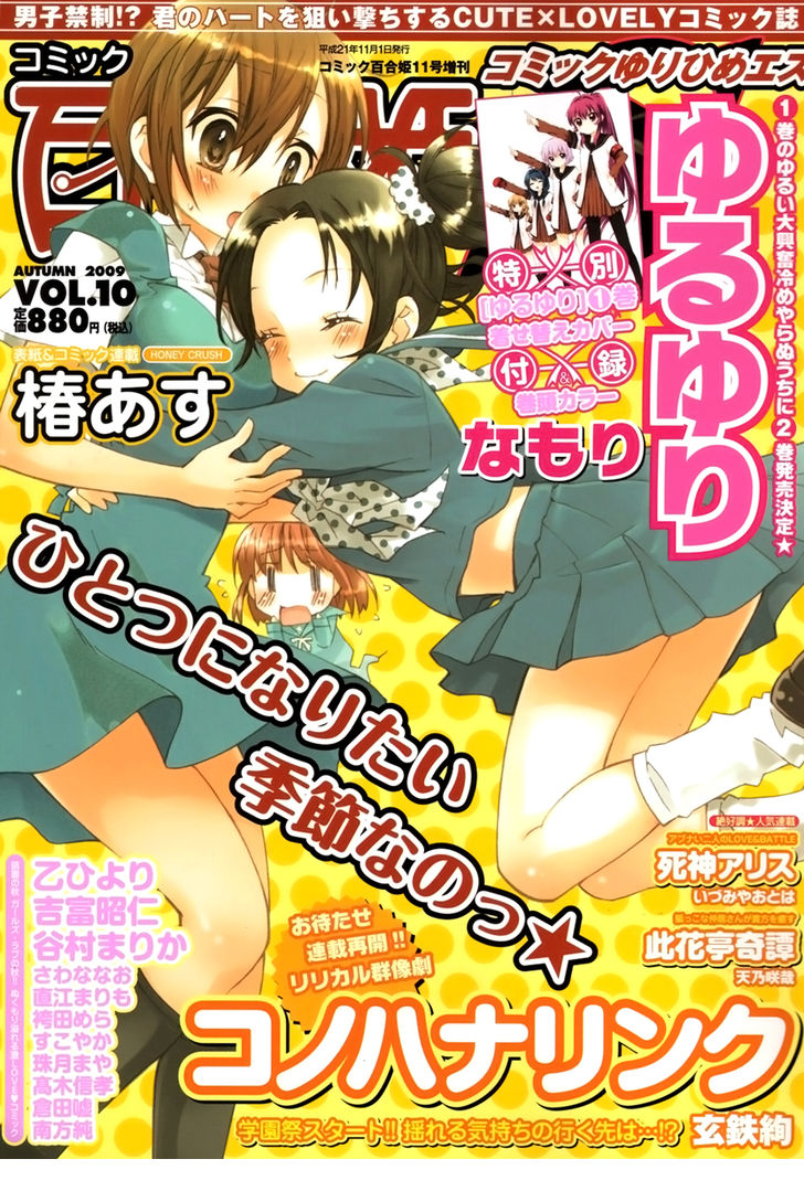 Read Futari to Futari EN Manga Online