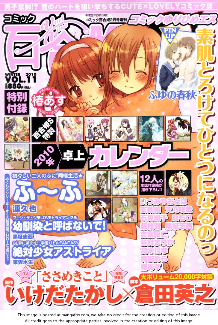 Read Futari to Futari EN Manga Online
