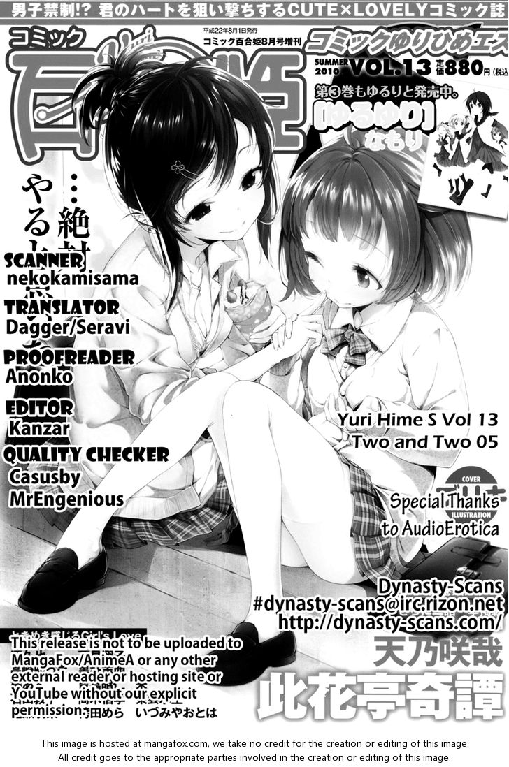 Read Futari to Futari EN Manga Online