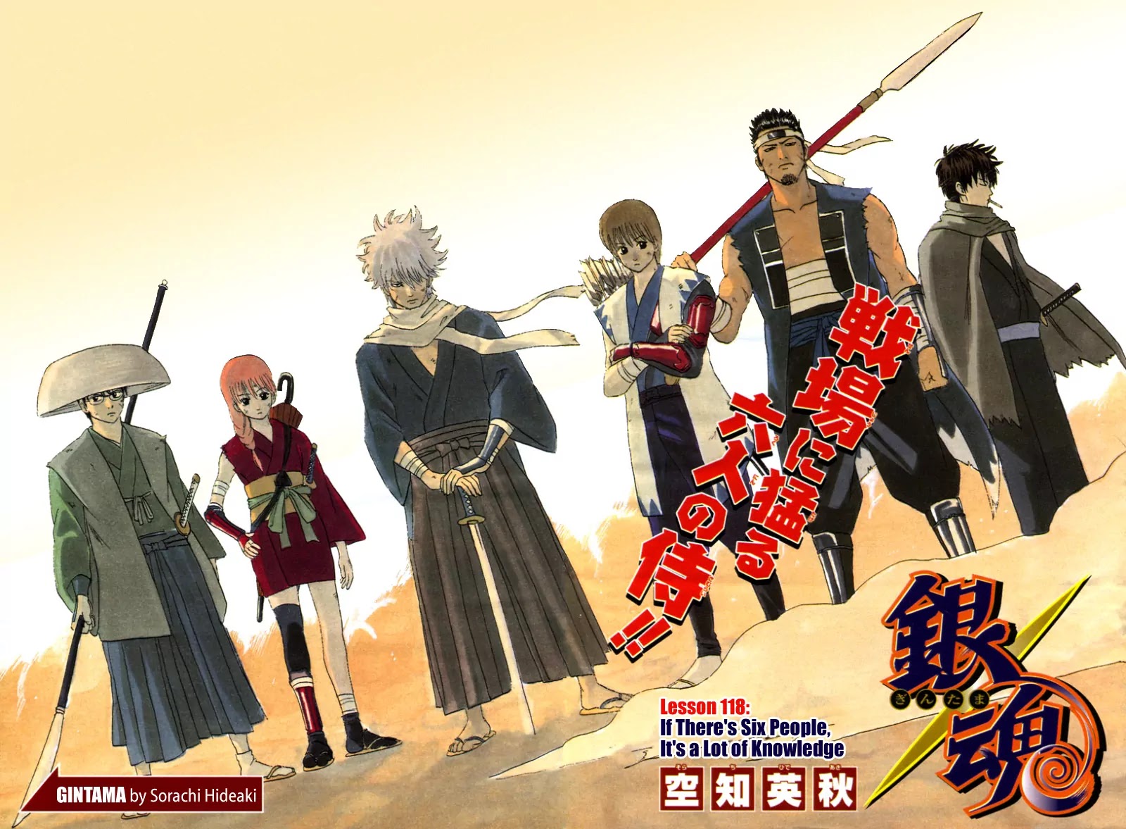 Read Gintama EN Manga Online