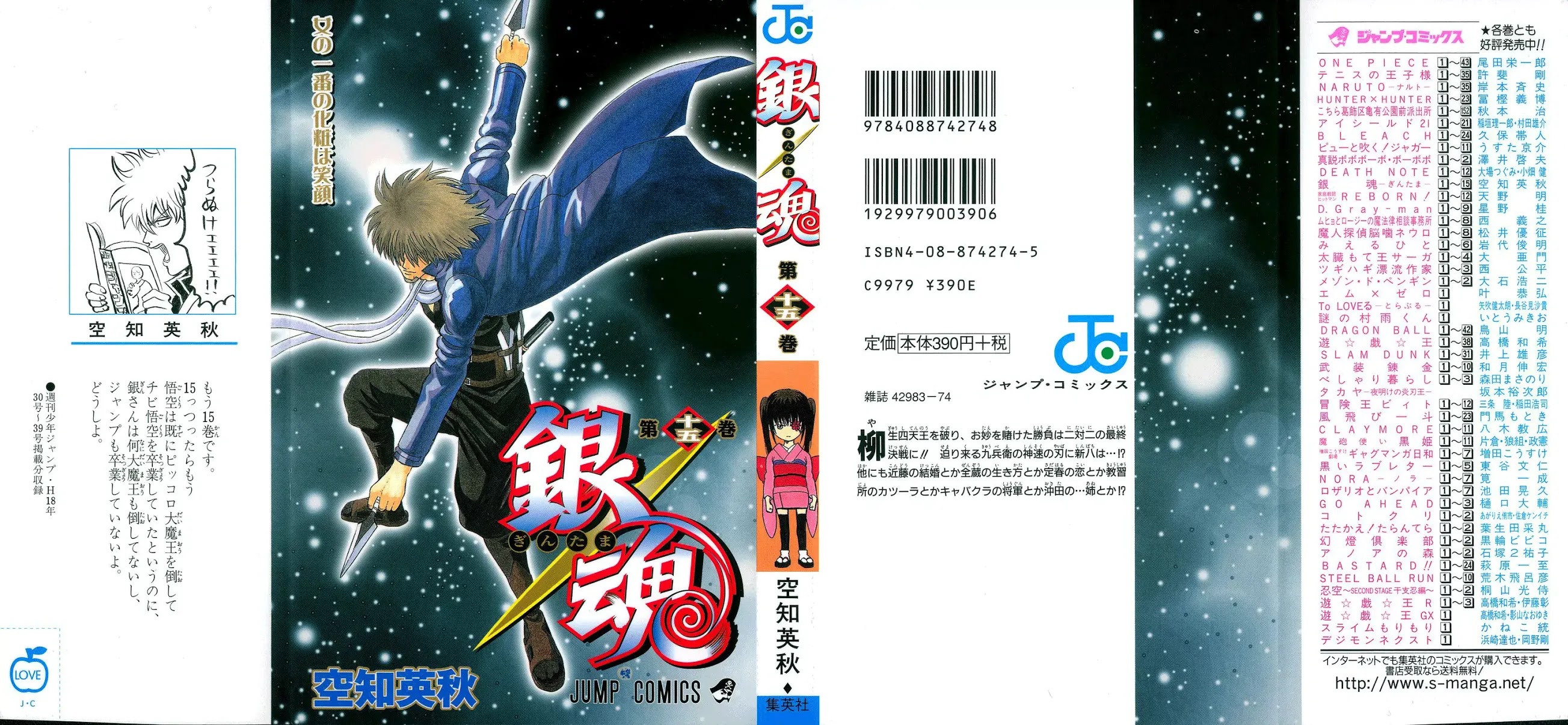 Read Gintama EN Manga Online