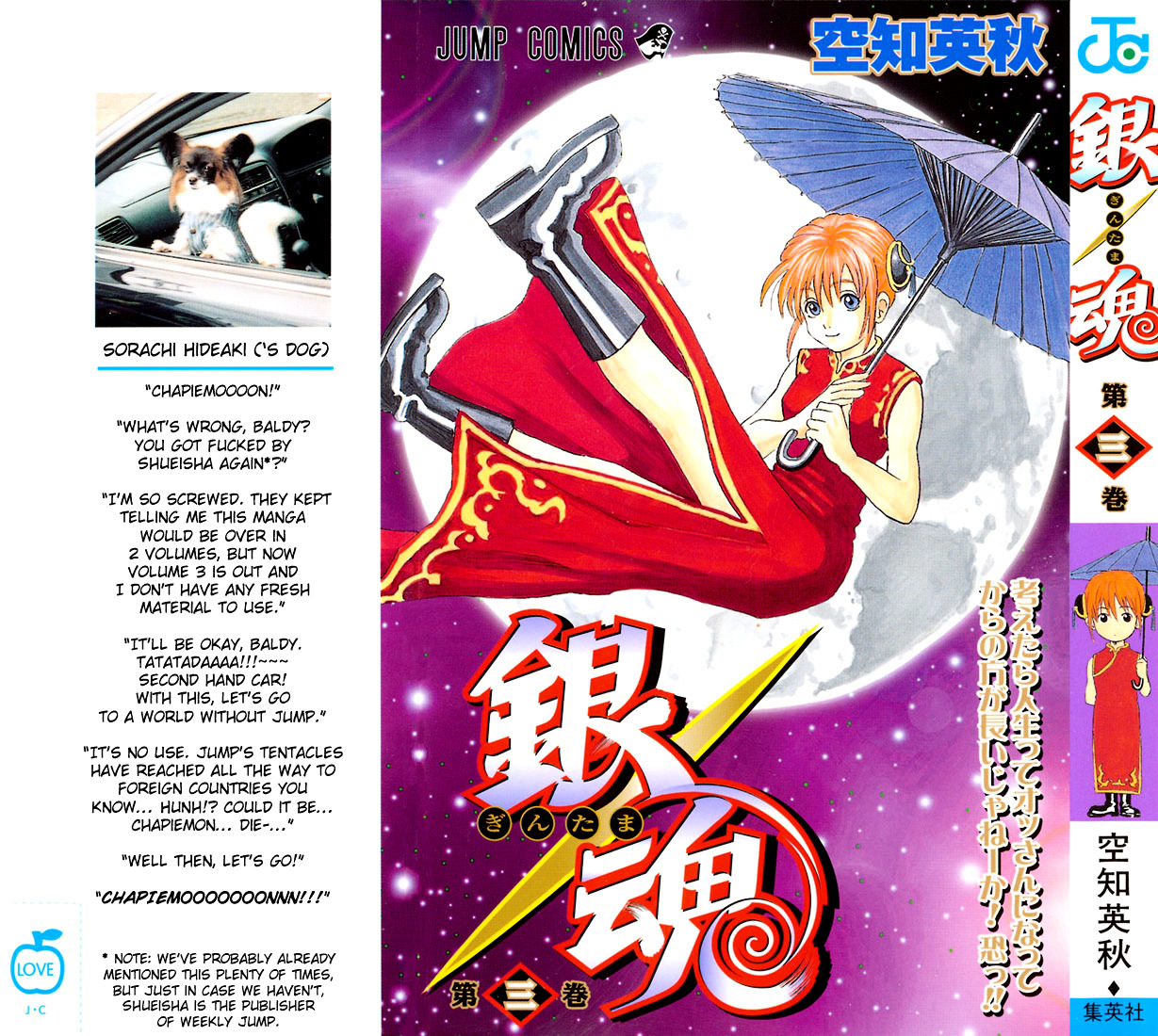 Read Gintama EN Manga Online