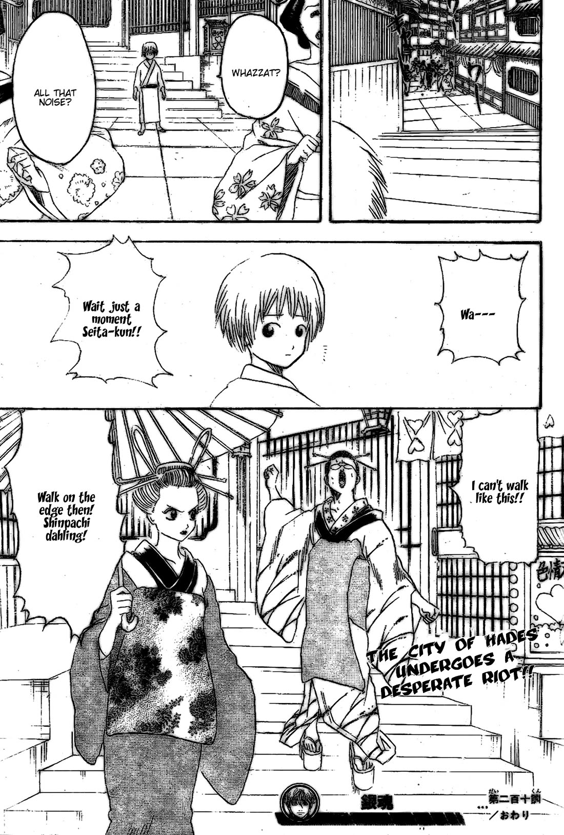 Read Gintama EN Manga Online