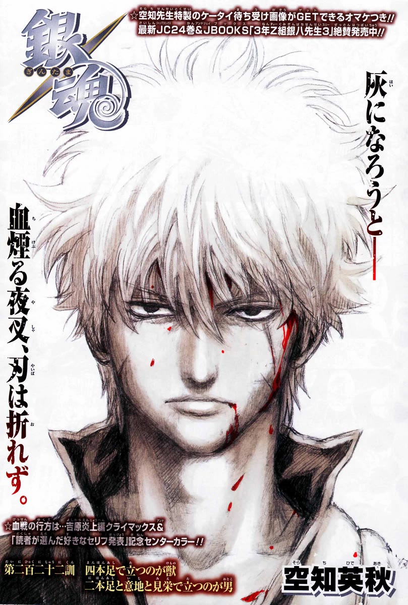 Read Gintama EN Manga Online