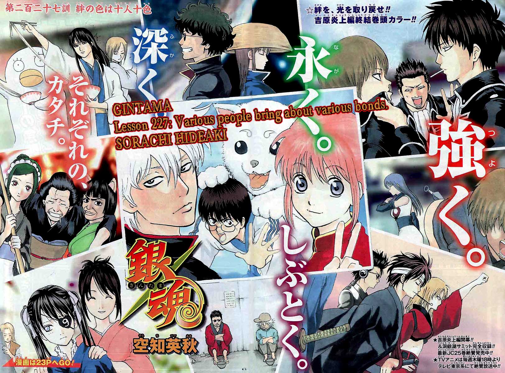 Read Gintama EN Manga Online