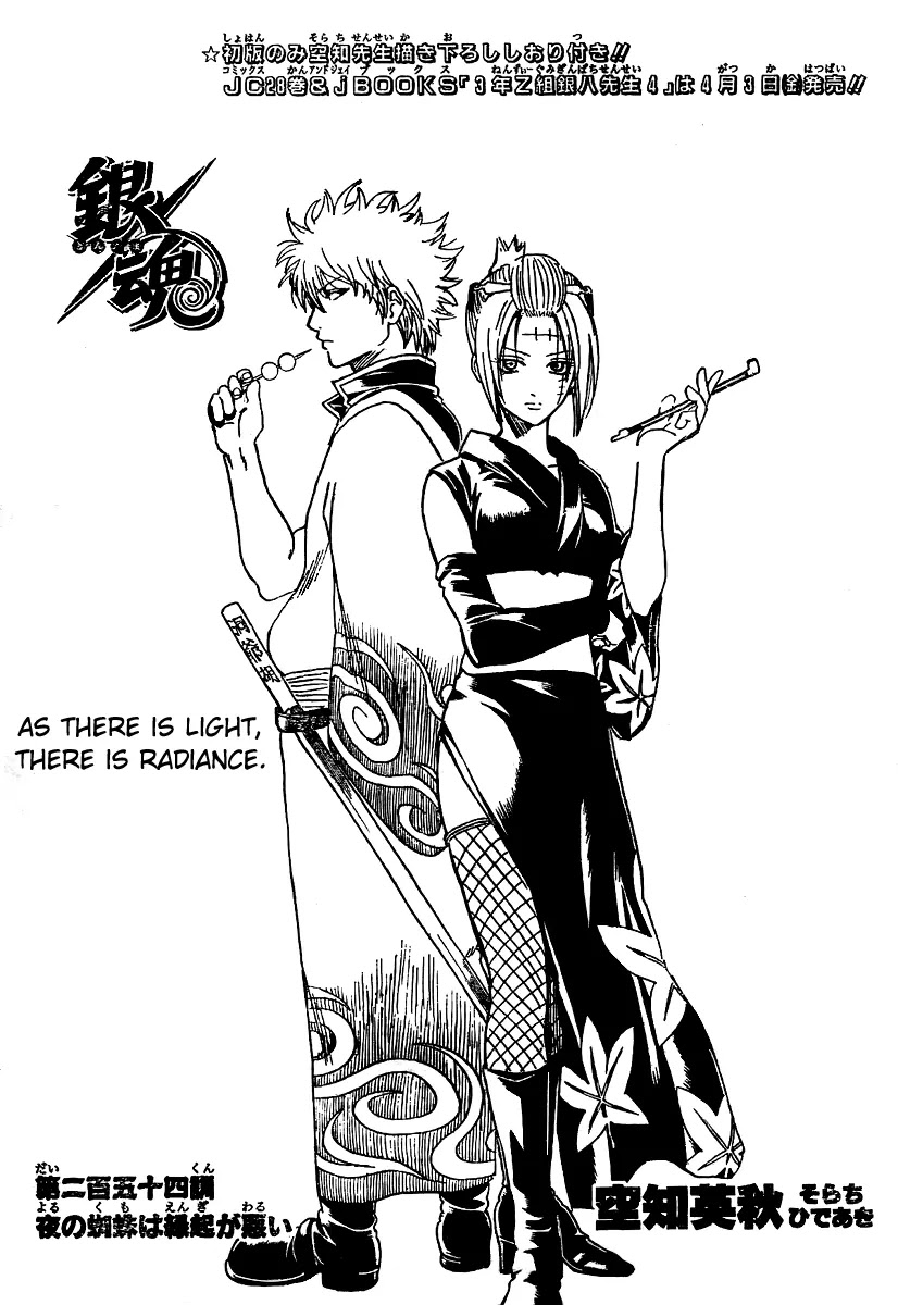 Read Gintama EN Manga Online