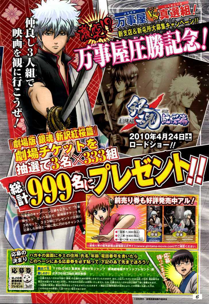 Read Gintama EN Manga Online