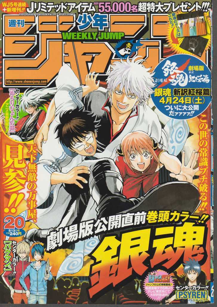 Read Gintama EN Manga Online