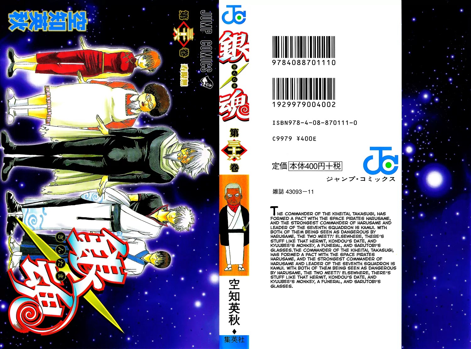 Read Gintama EN Manga Online