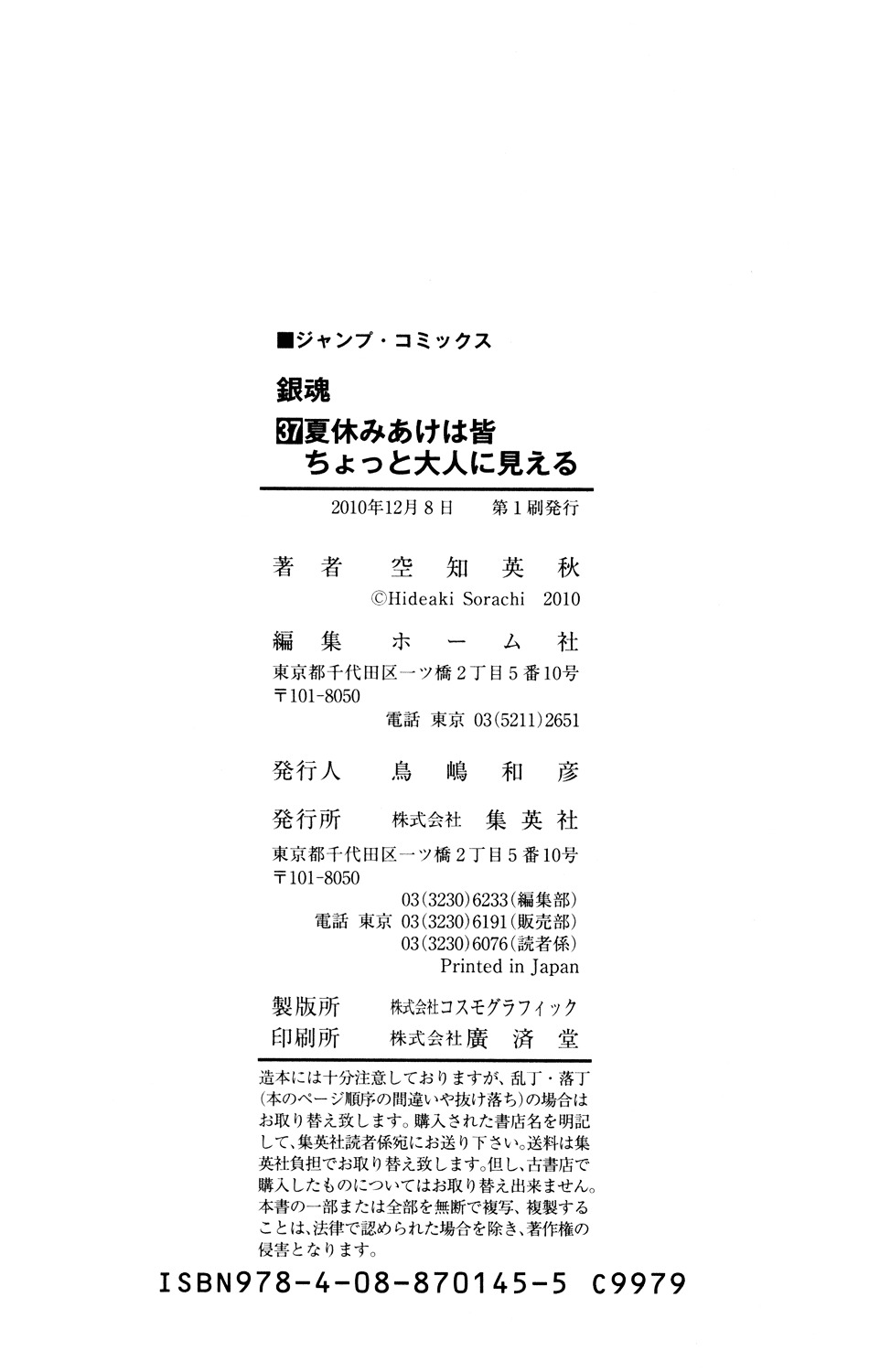 Read Gintama EN Manga Online