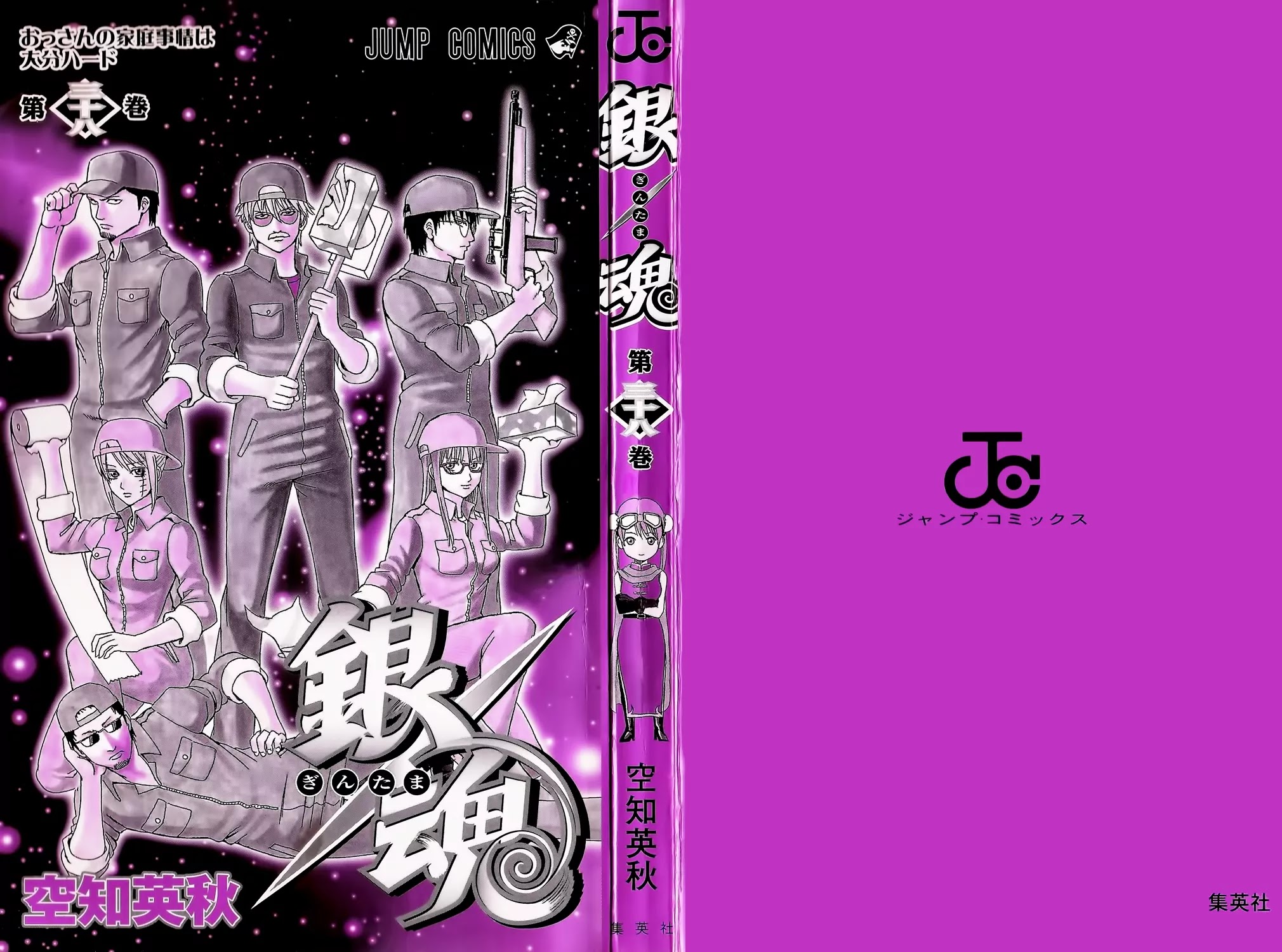 Read Gintama EN Manga Online