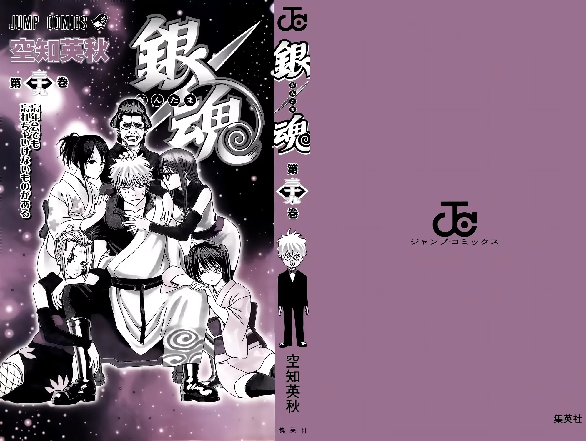 Read Gintama EN Manga Online