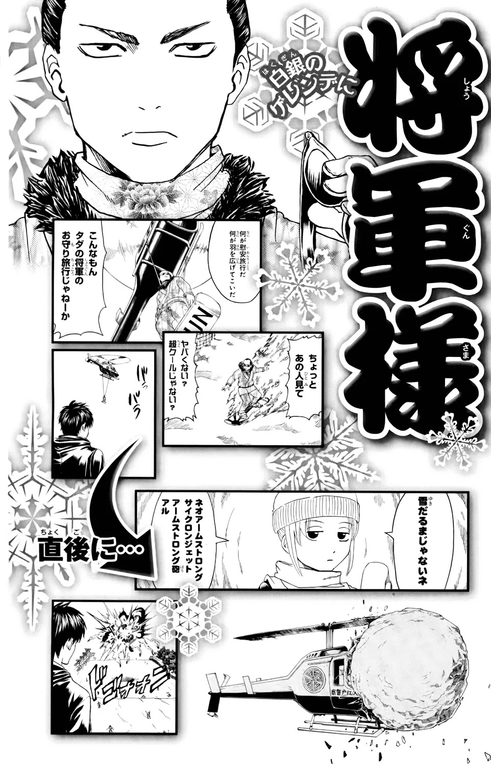 Read Gintama EN Manga Online