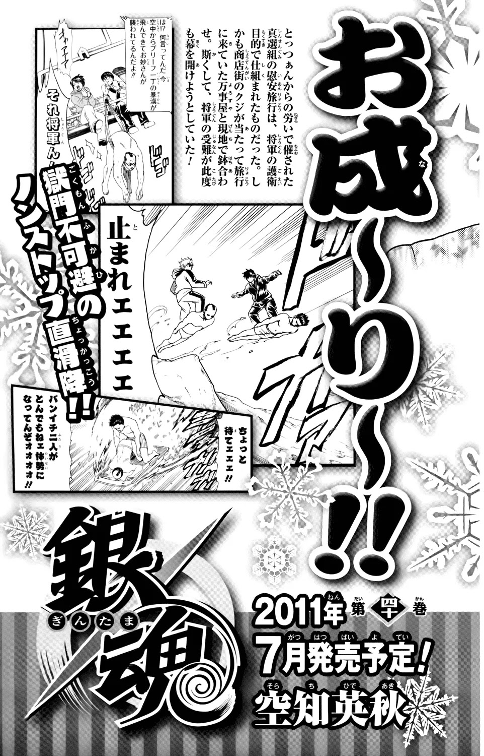Read Gintama EN Manga Online