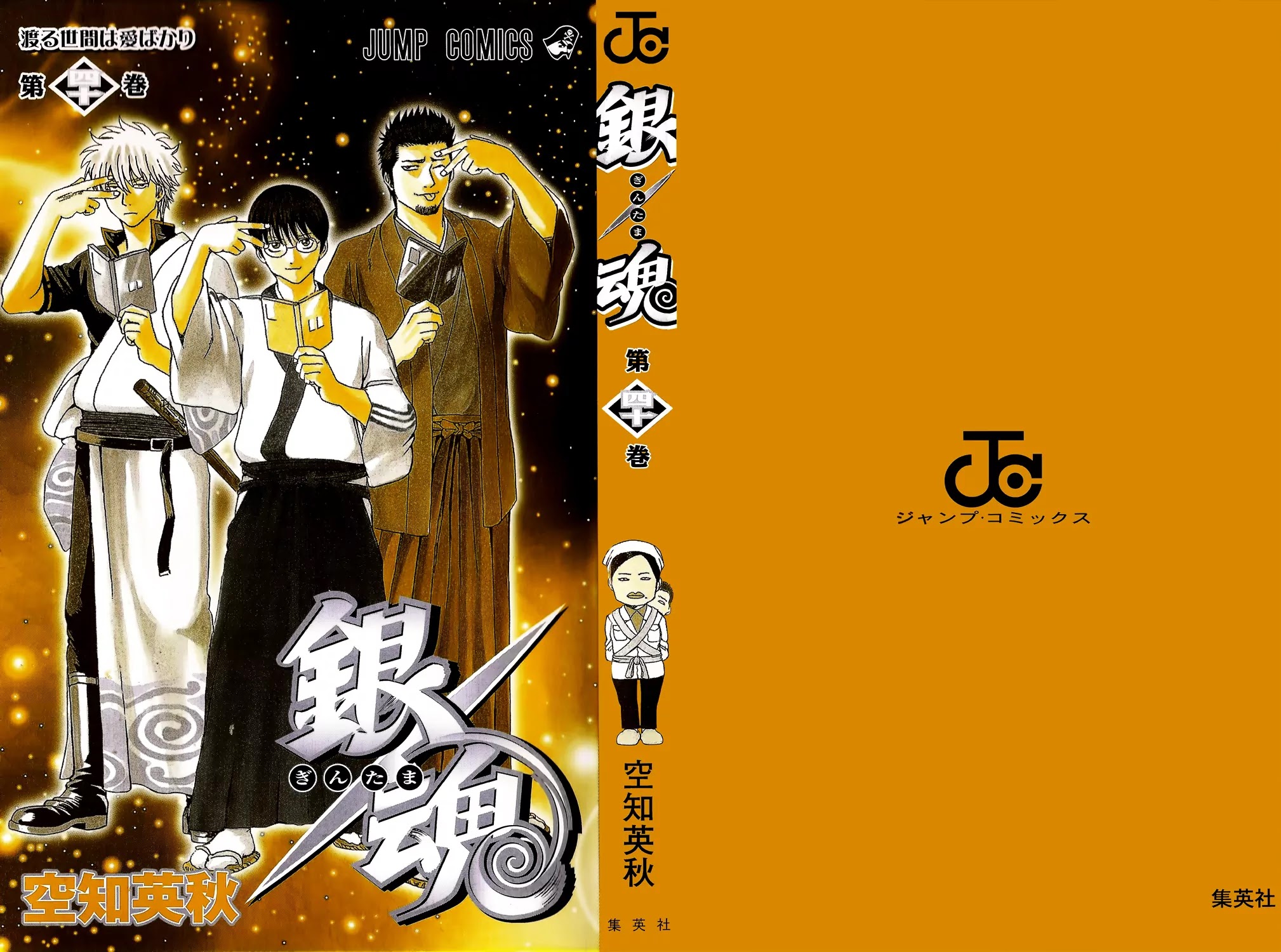 Read Gintama EN Manga Online