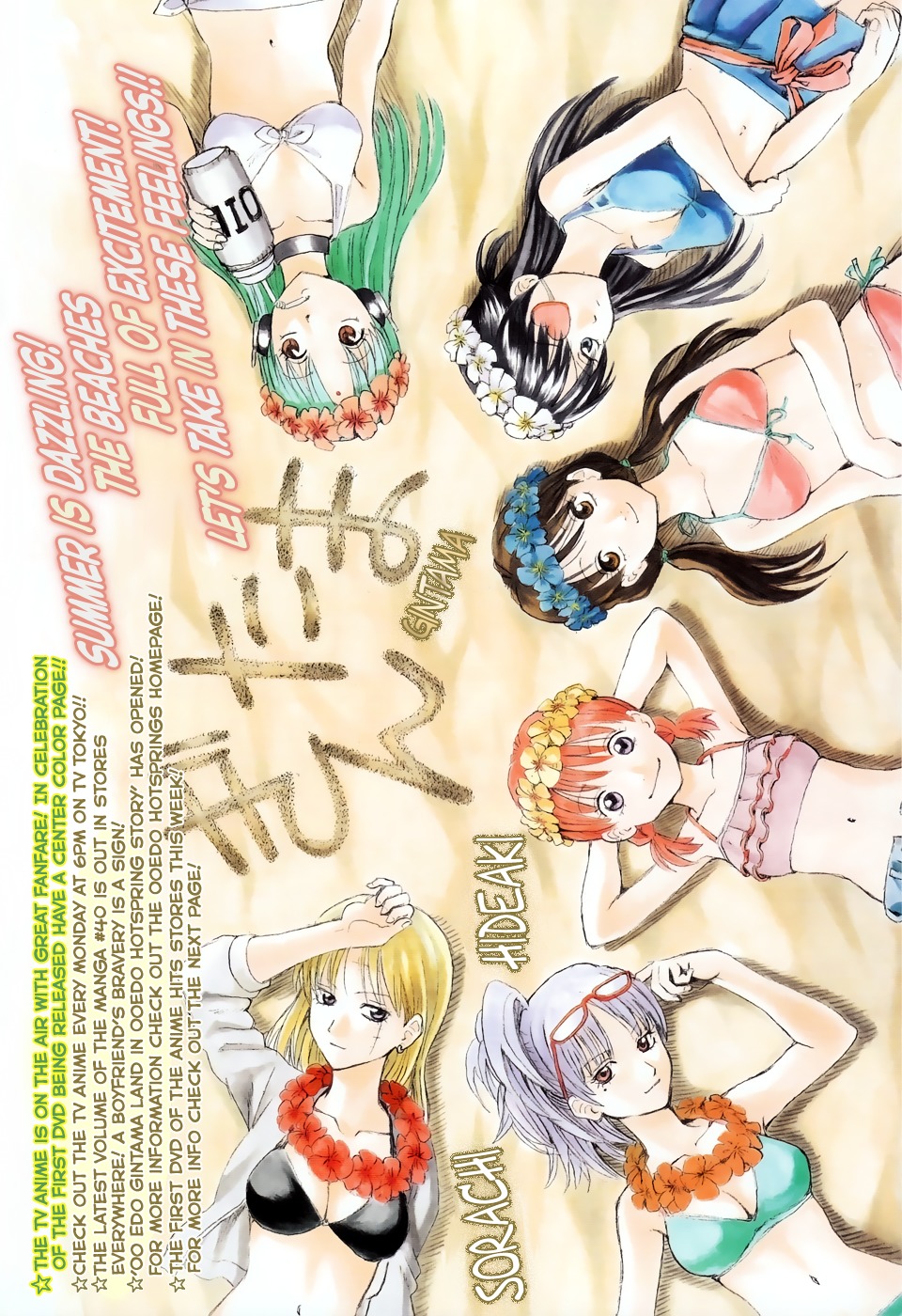 Read Gintama EN Manga Online