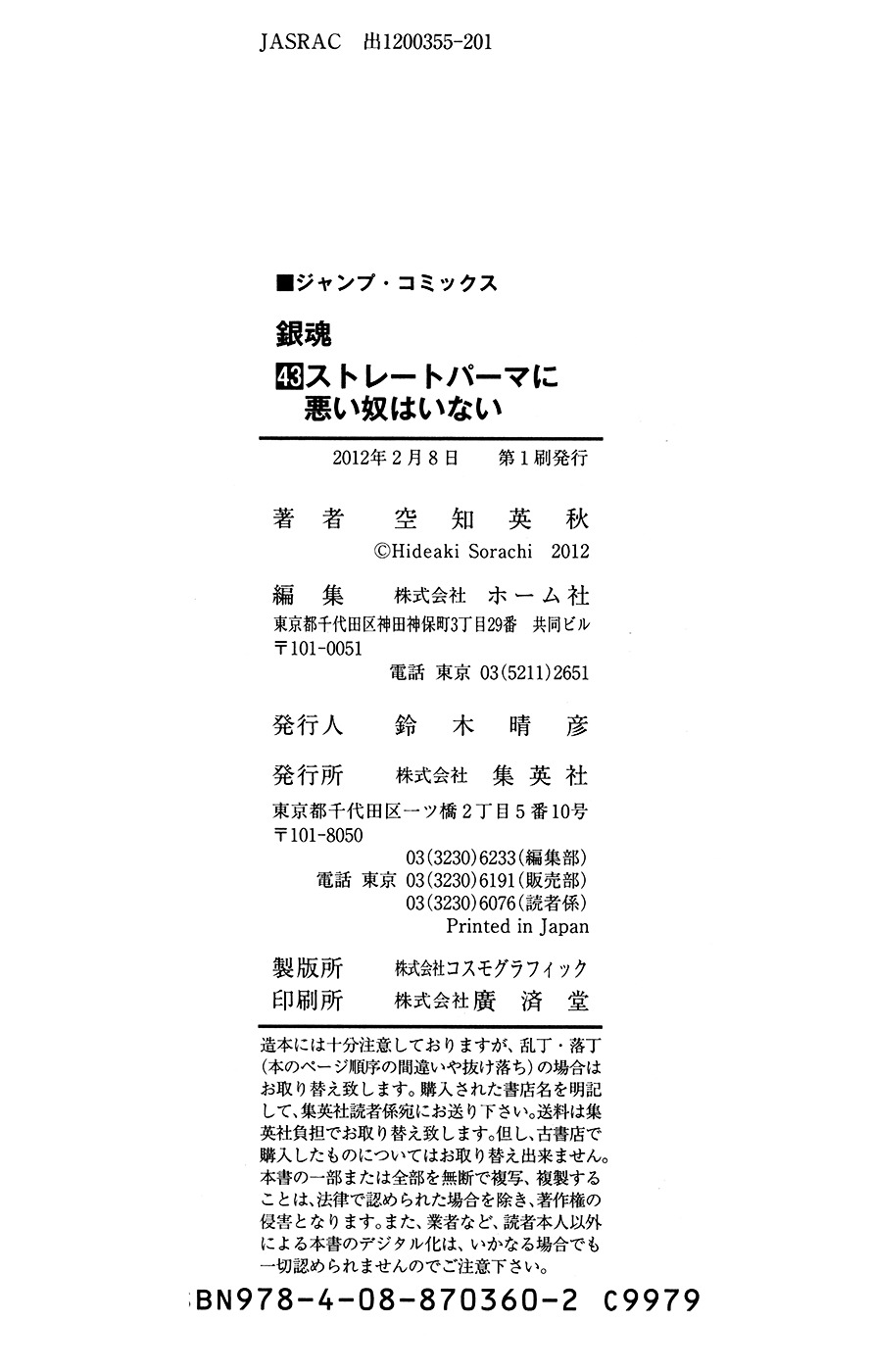 Read Gintama EN Manga Online