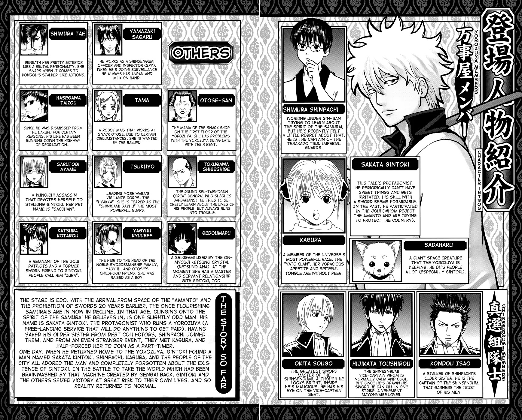 Read Gintama EN Manga Online