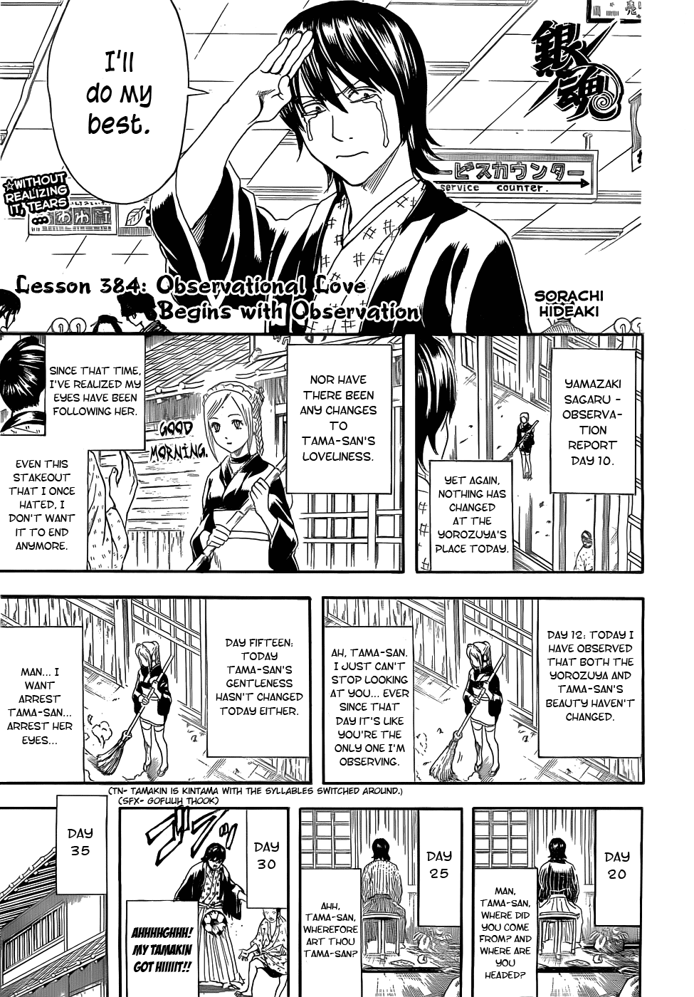 Read Gintama EN Manga Online