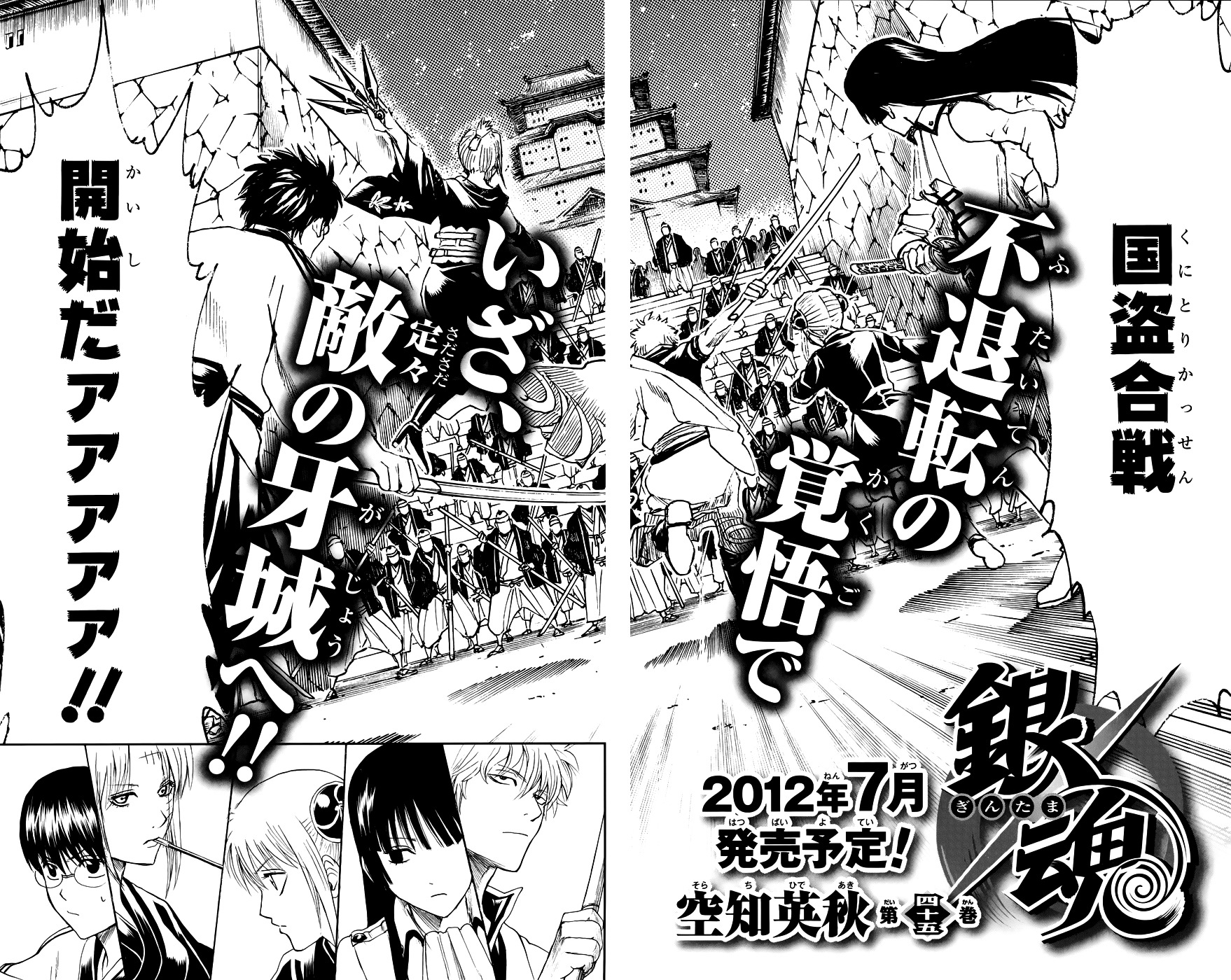 Read Gintama EN Manga Online