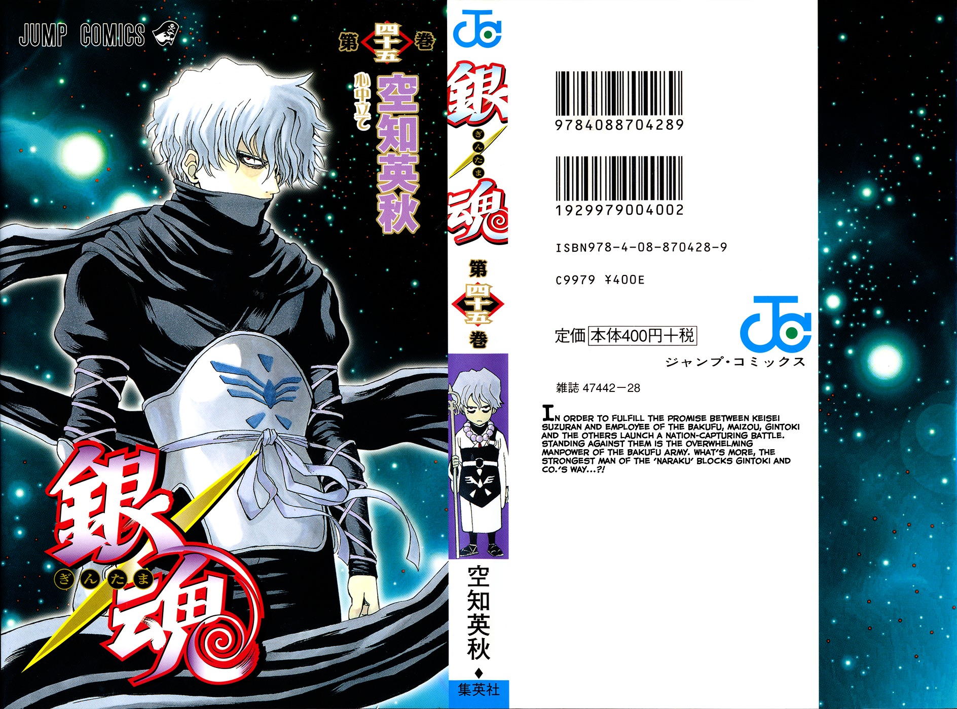 Read Gintama EN Manga Online
