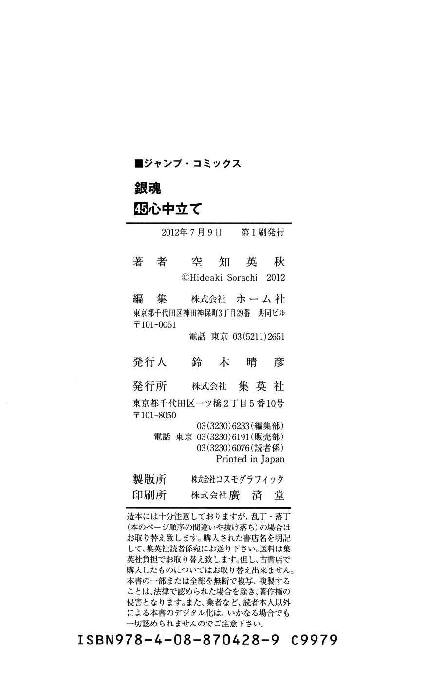 Read Gintama EN Manga Online