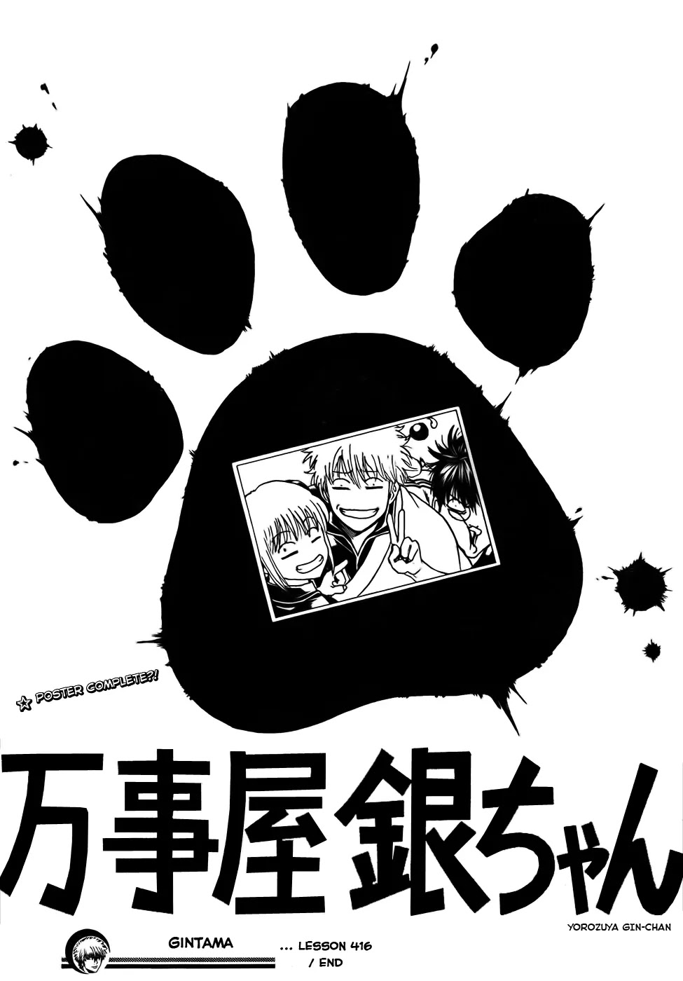 Read Gintama EN Manga Online
