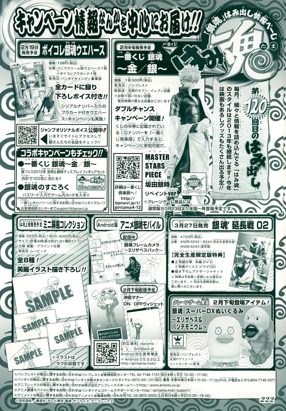 Read Gintama EN Manga Online