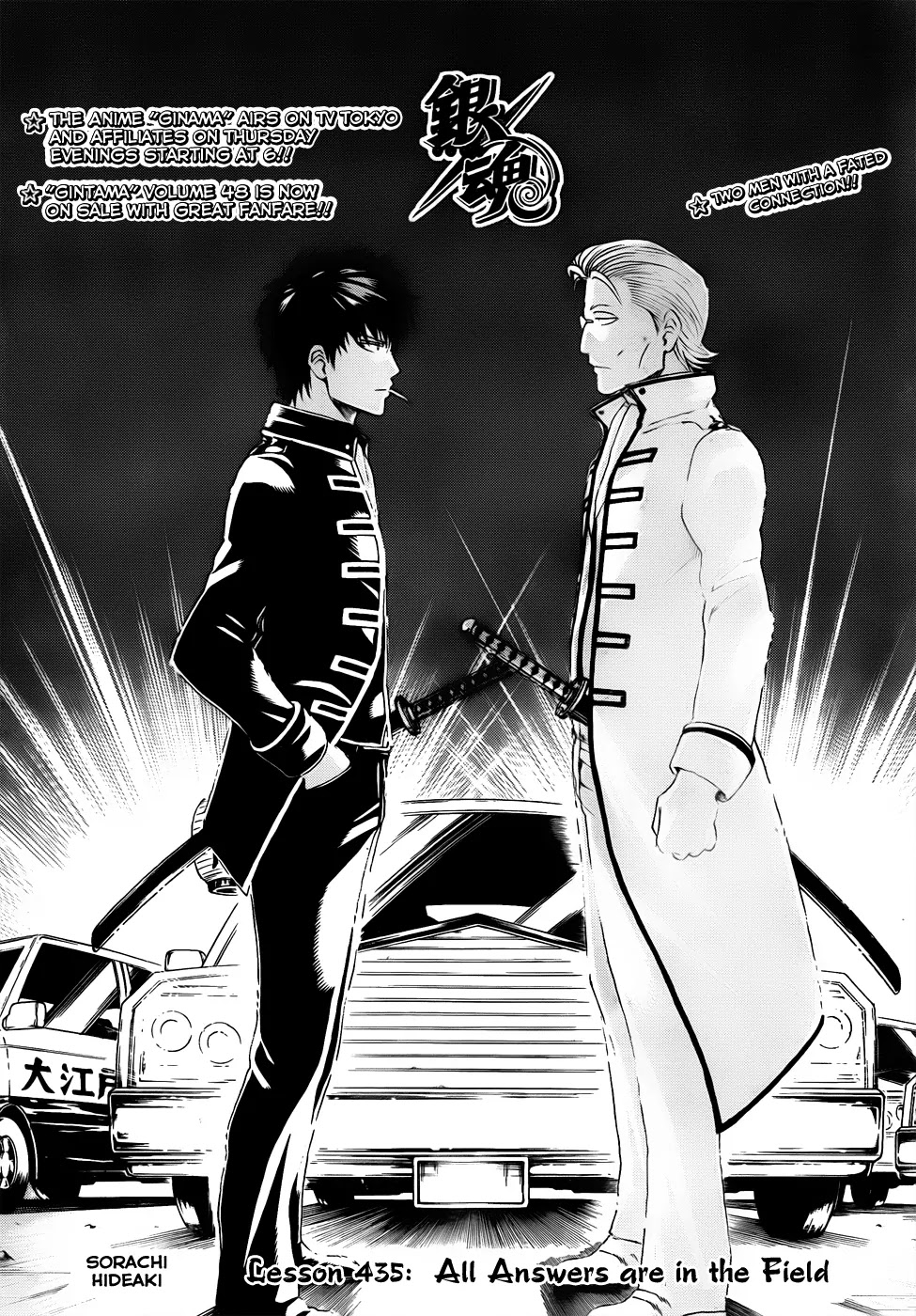Read Gintama EN Manga Online