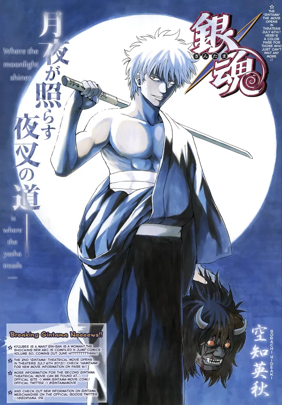 Read Gintama EN Manga Online