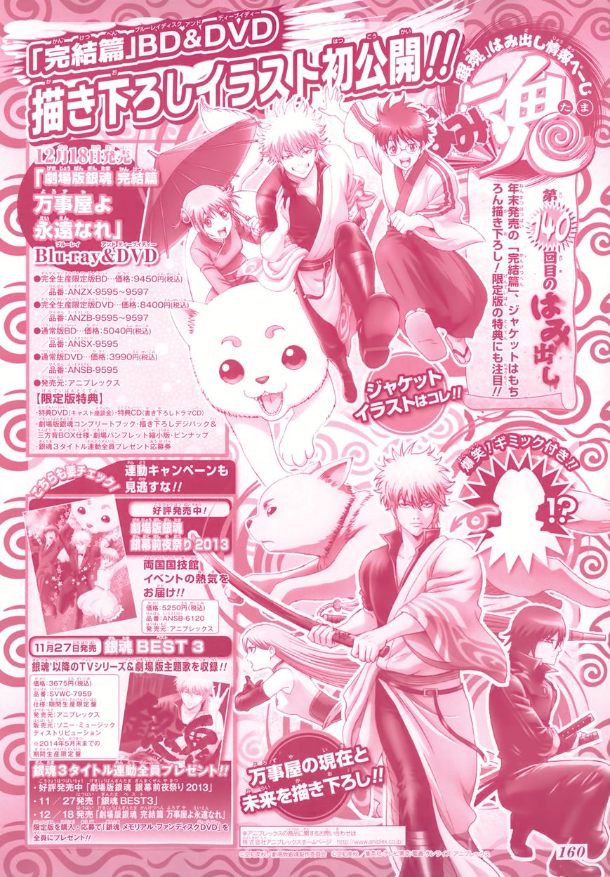 Read Gintama EN Manga Online