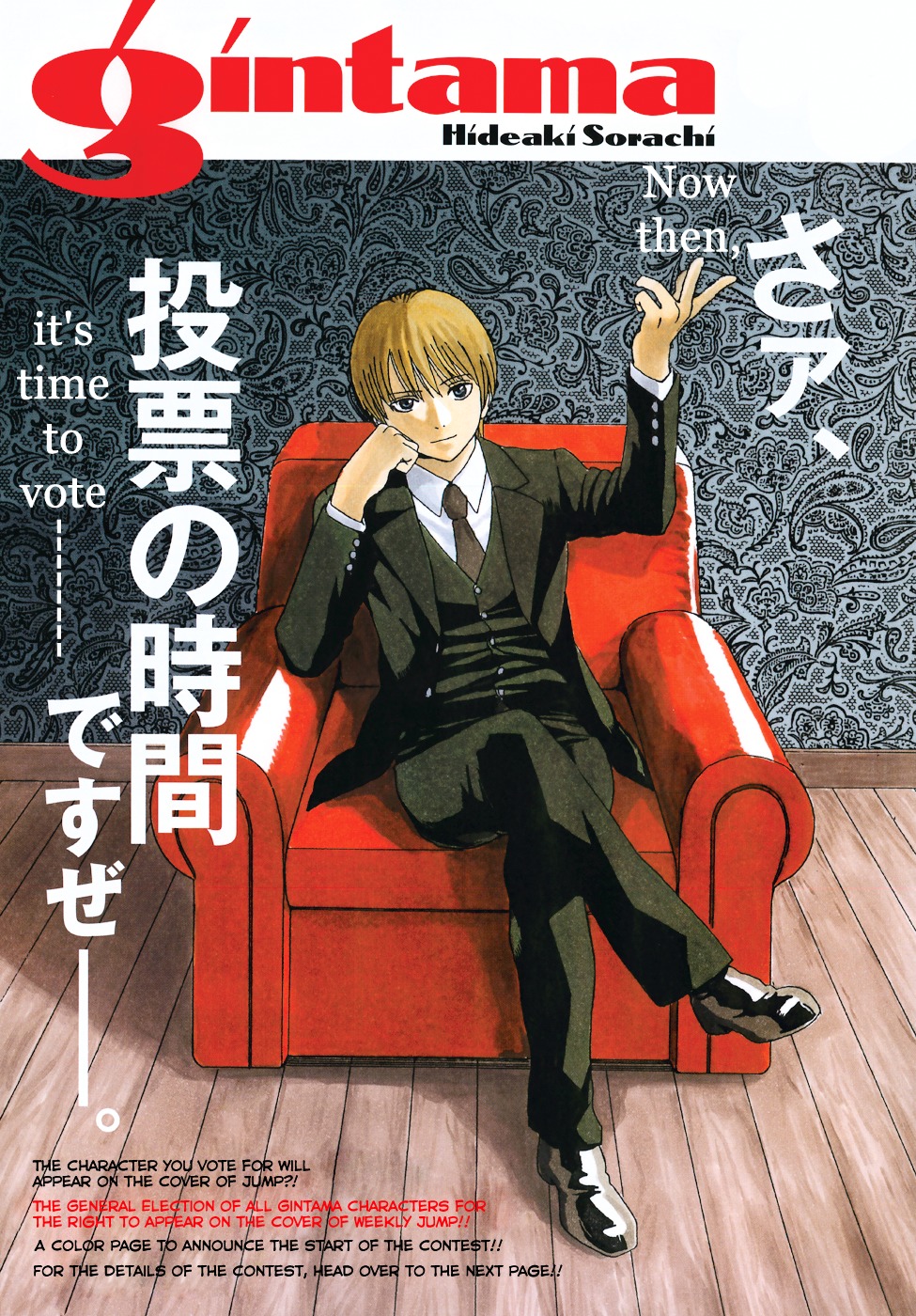 Read Gintama EN Manga Online