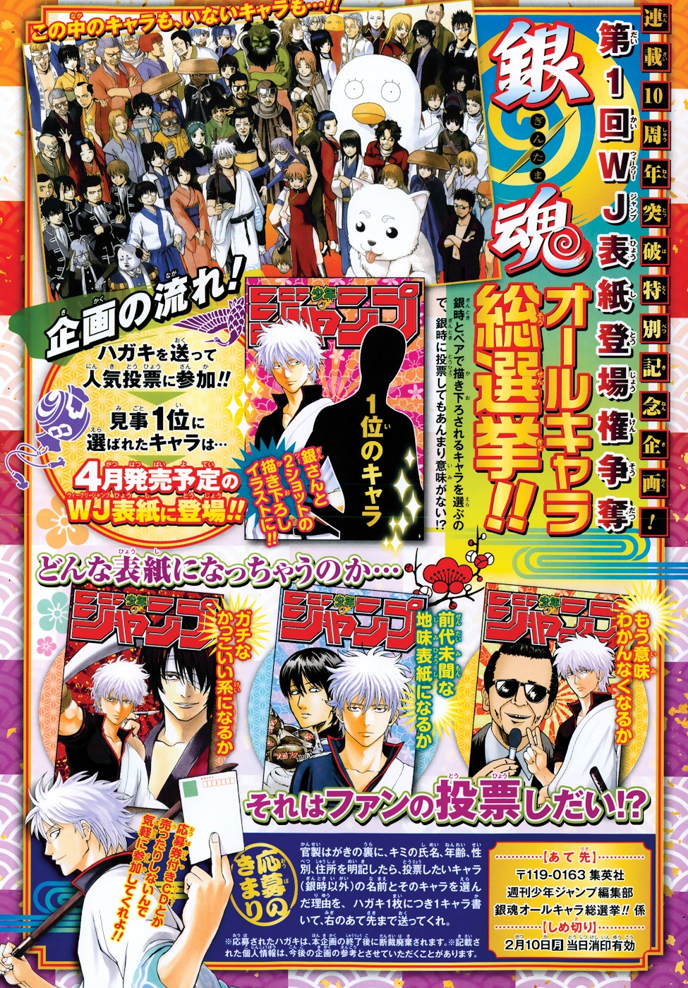 Read Gintama EN Manga Online