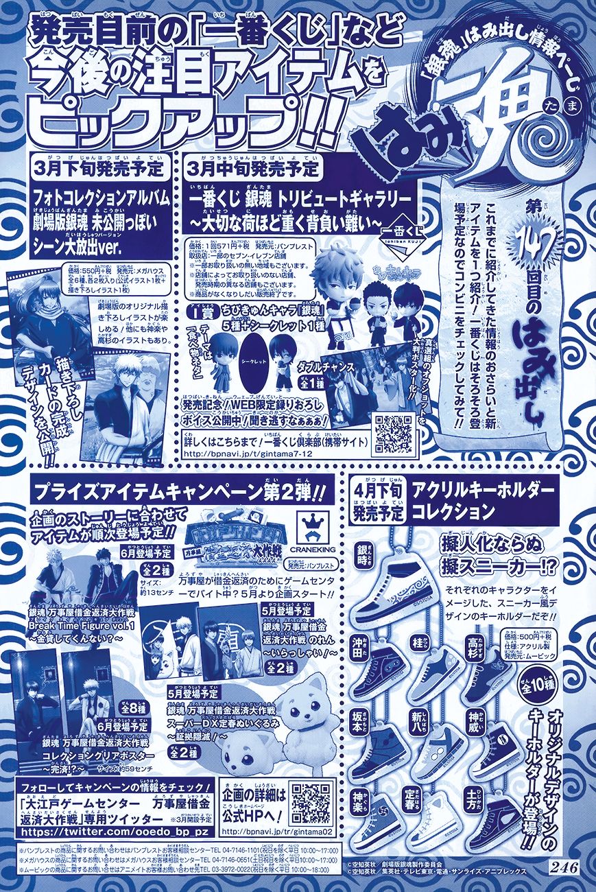 Read Gintama EN Manga Online