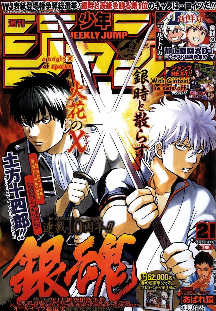 Read Gintama EN Manga Online