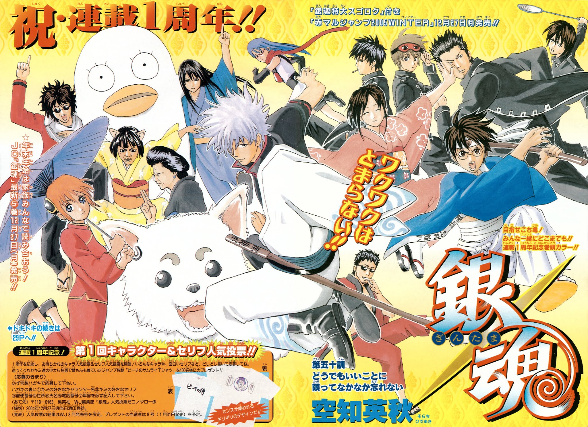 Read Gintama EN Manga Online