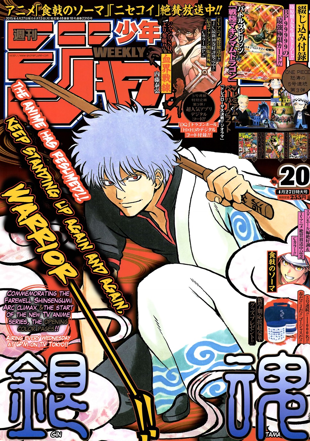 Read Gintama EN Manga Online
