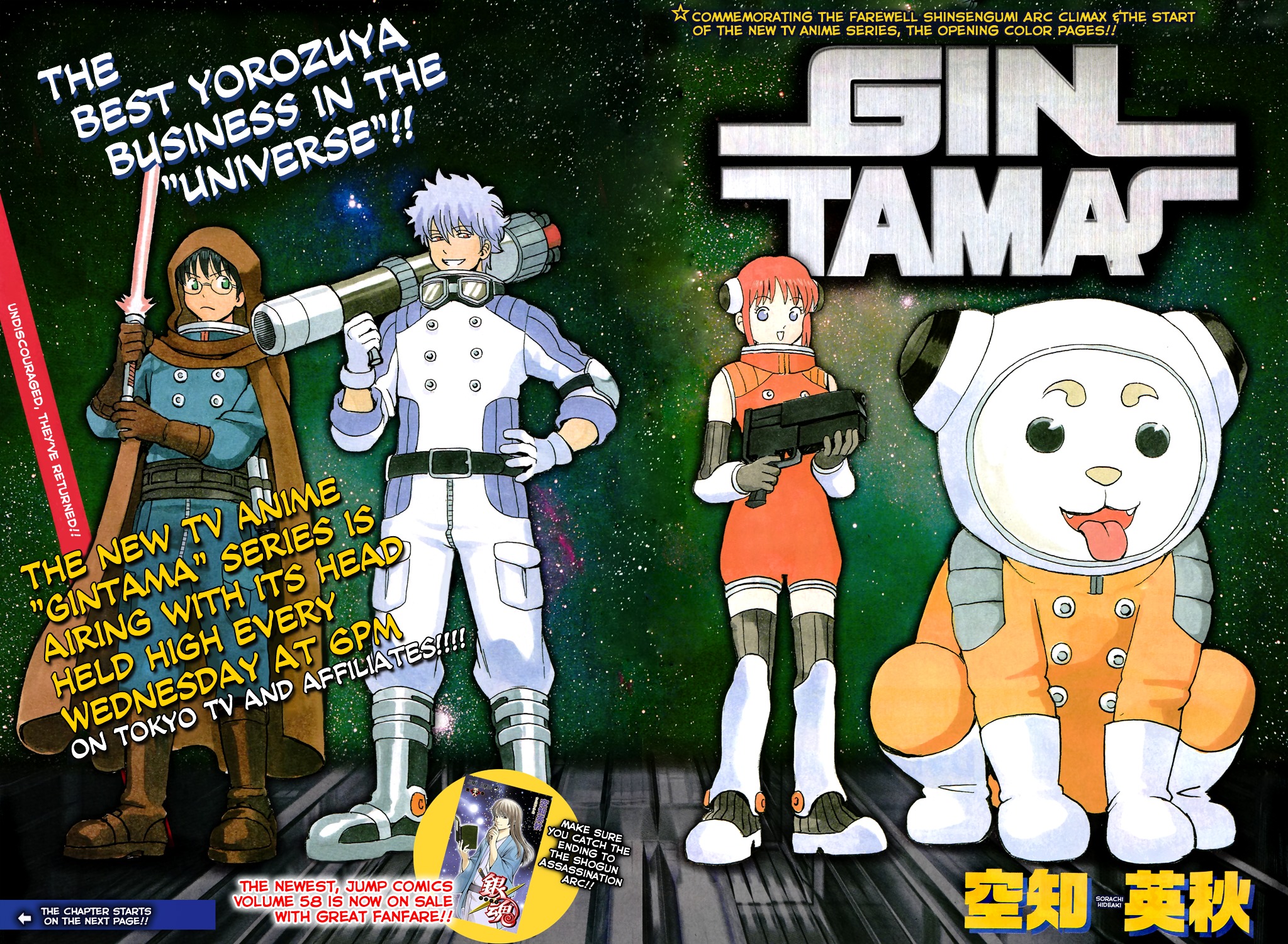 Read Gintama EN Manga Online