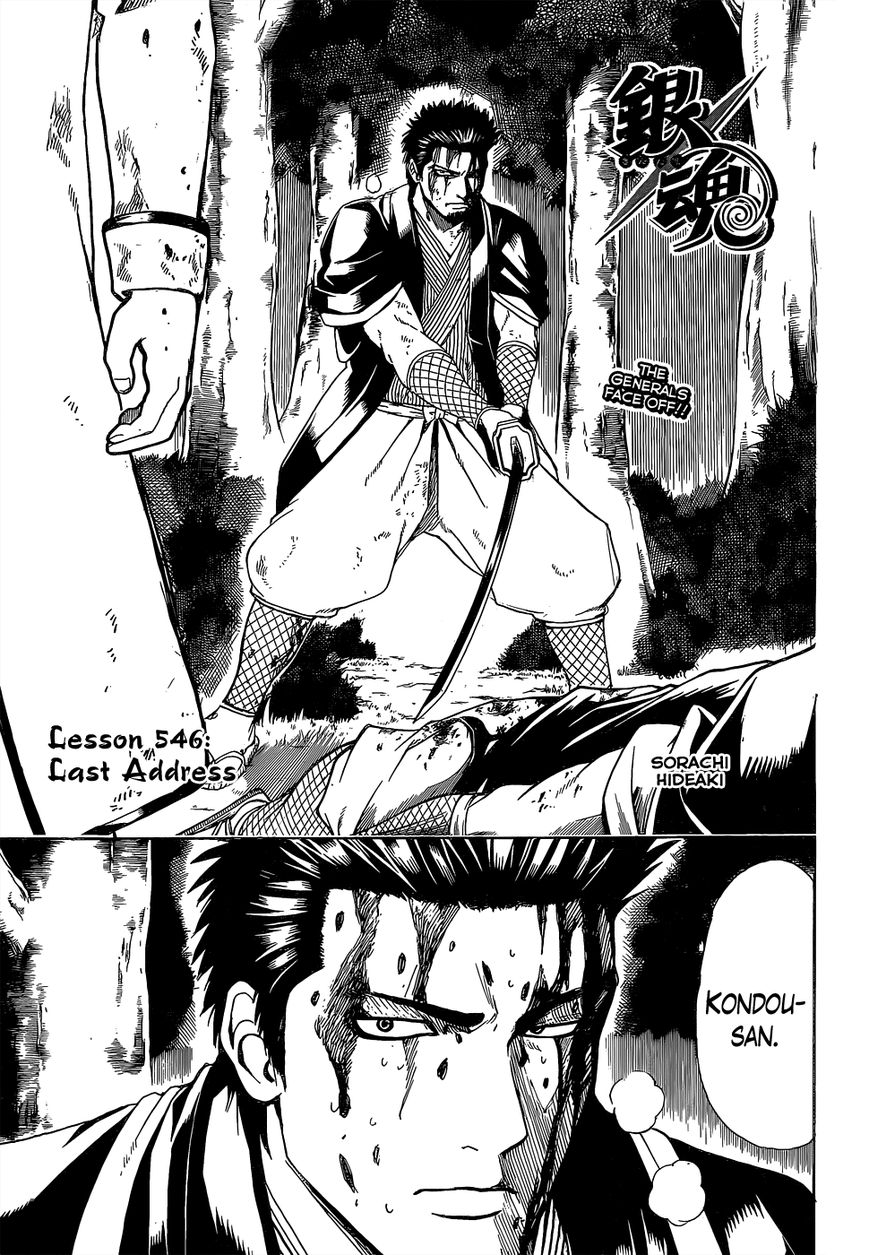 Read Gintama EN Manga Online