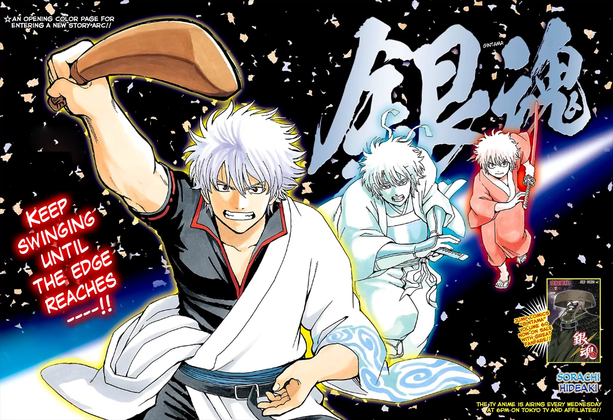 Read Gintama EN Manga Online