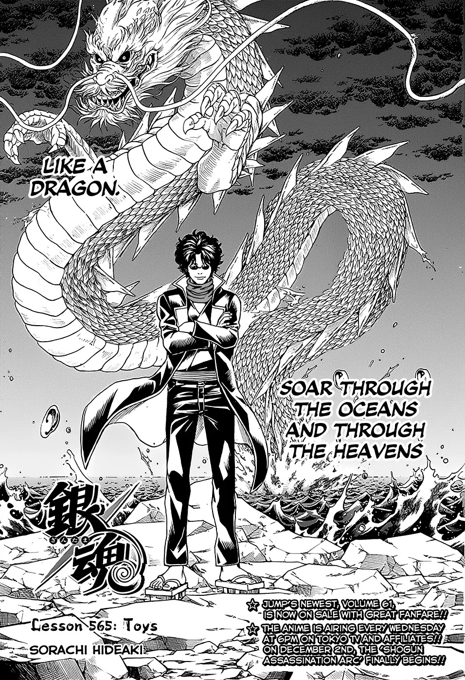 Read Gintama EN Manga Online
