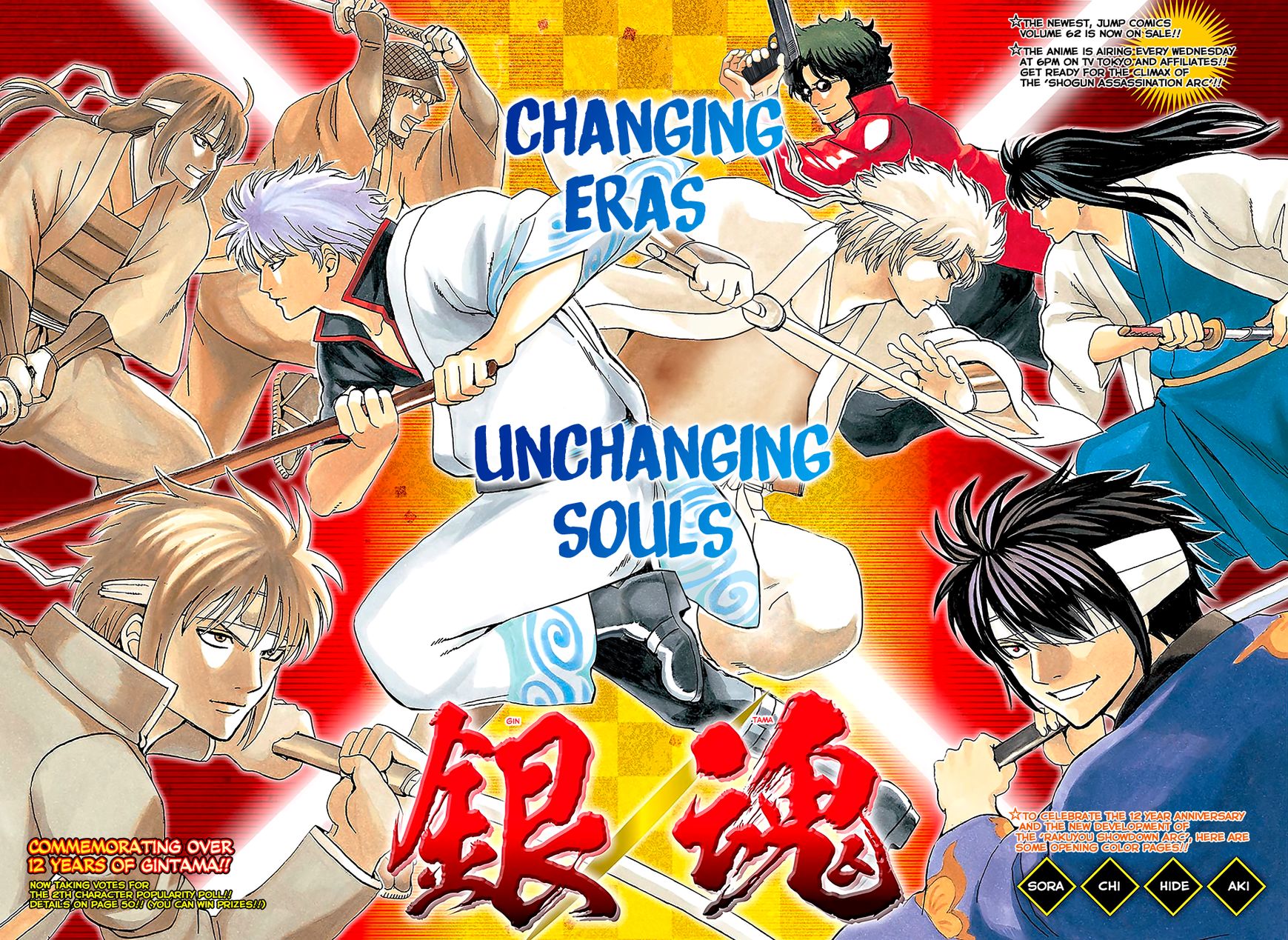 Read Gintama EN Manga Online