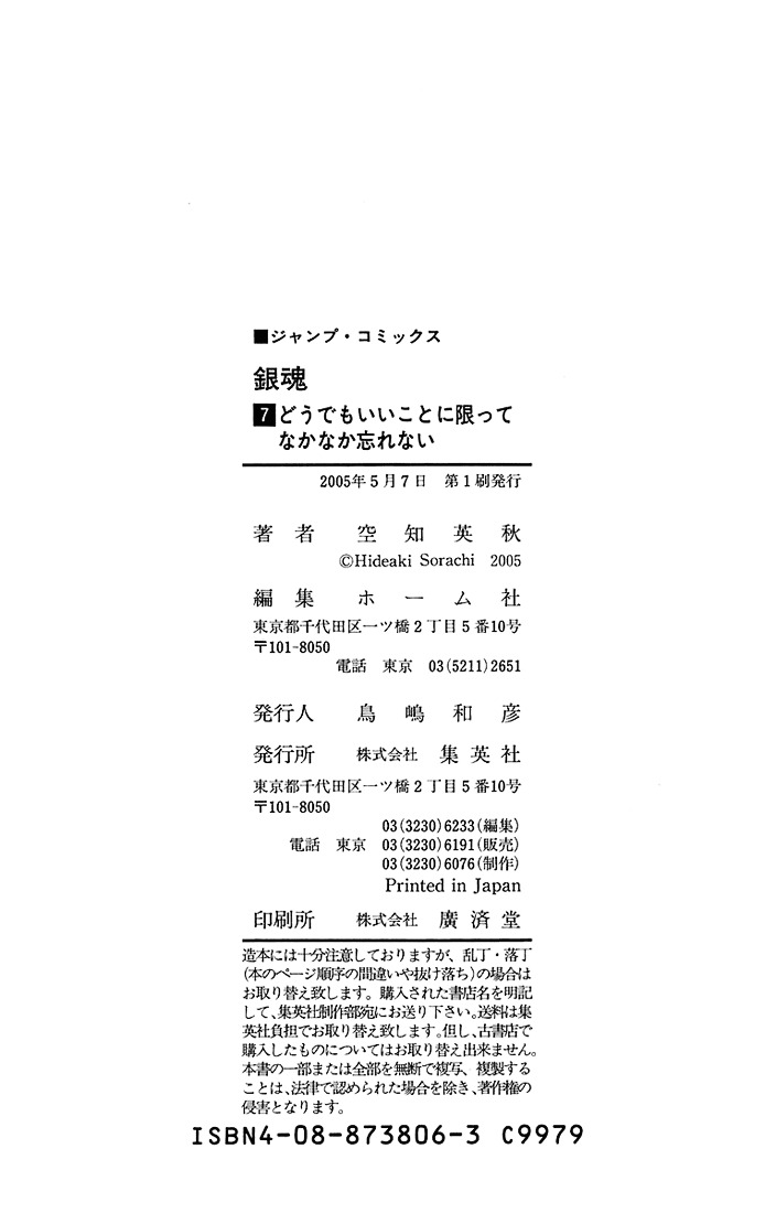 Read Gintama EN Manga Online