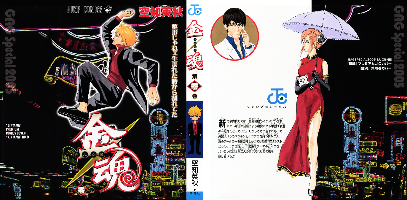 Read Gintama EN Manga Online