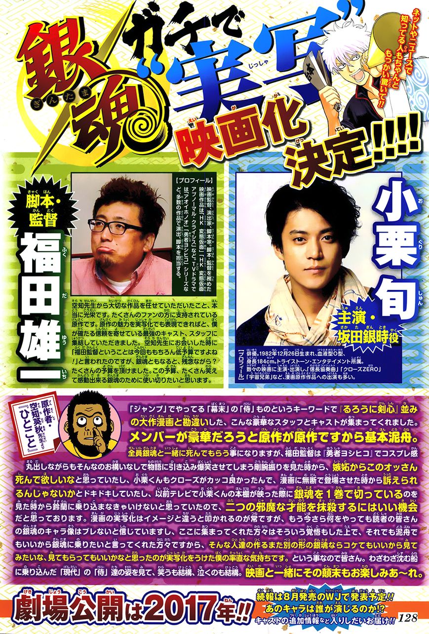 Read Gintama EN Manga Online