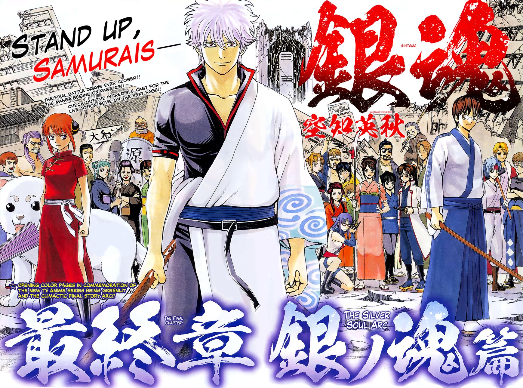 Read Gintama EN Manga Online