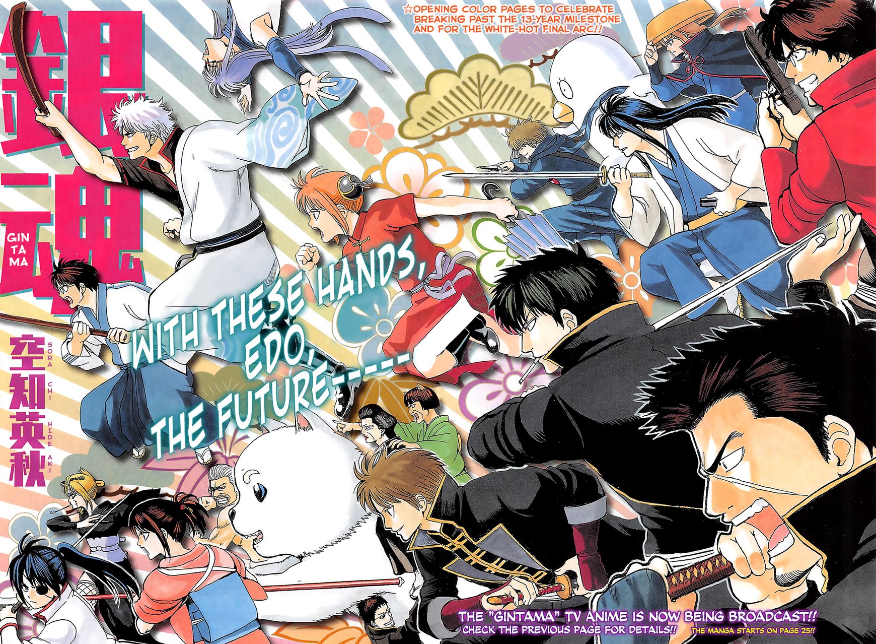 Read Gintama EN Manga Online