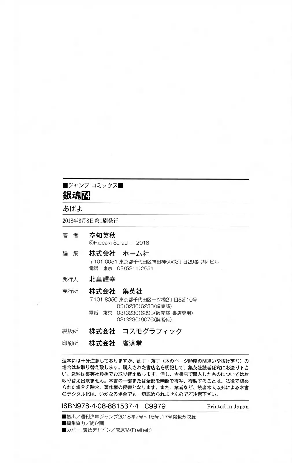 Read Gintama EN Manga Online