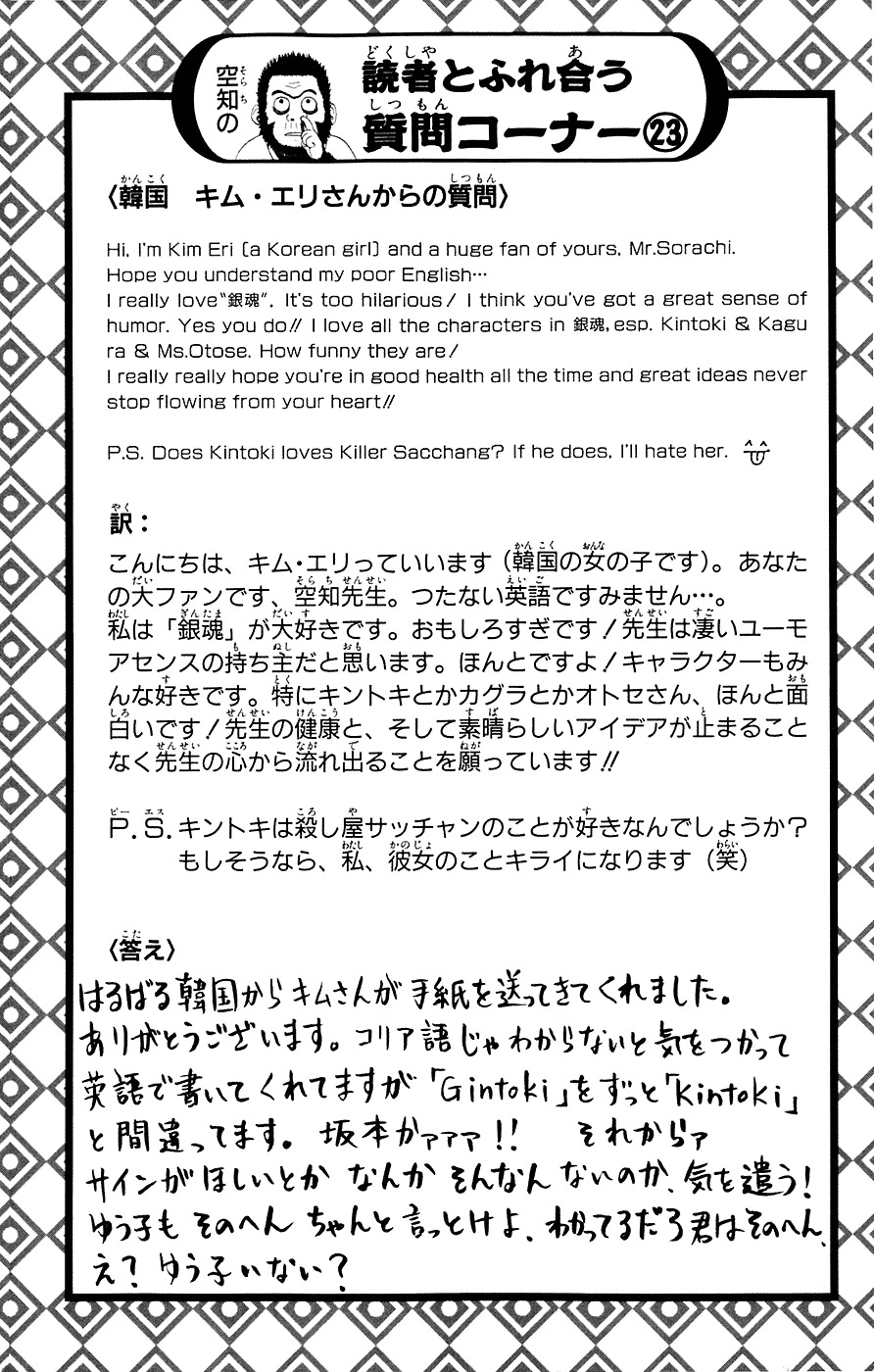 Read Gintama EN Manga Online