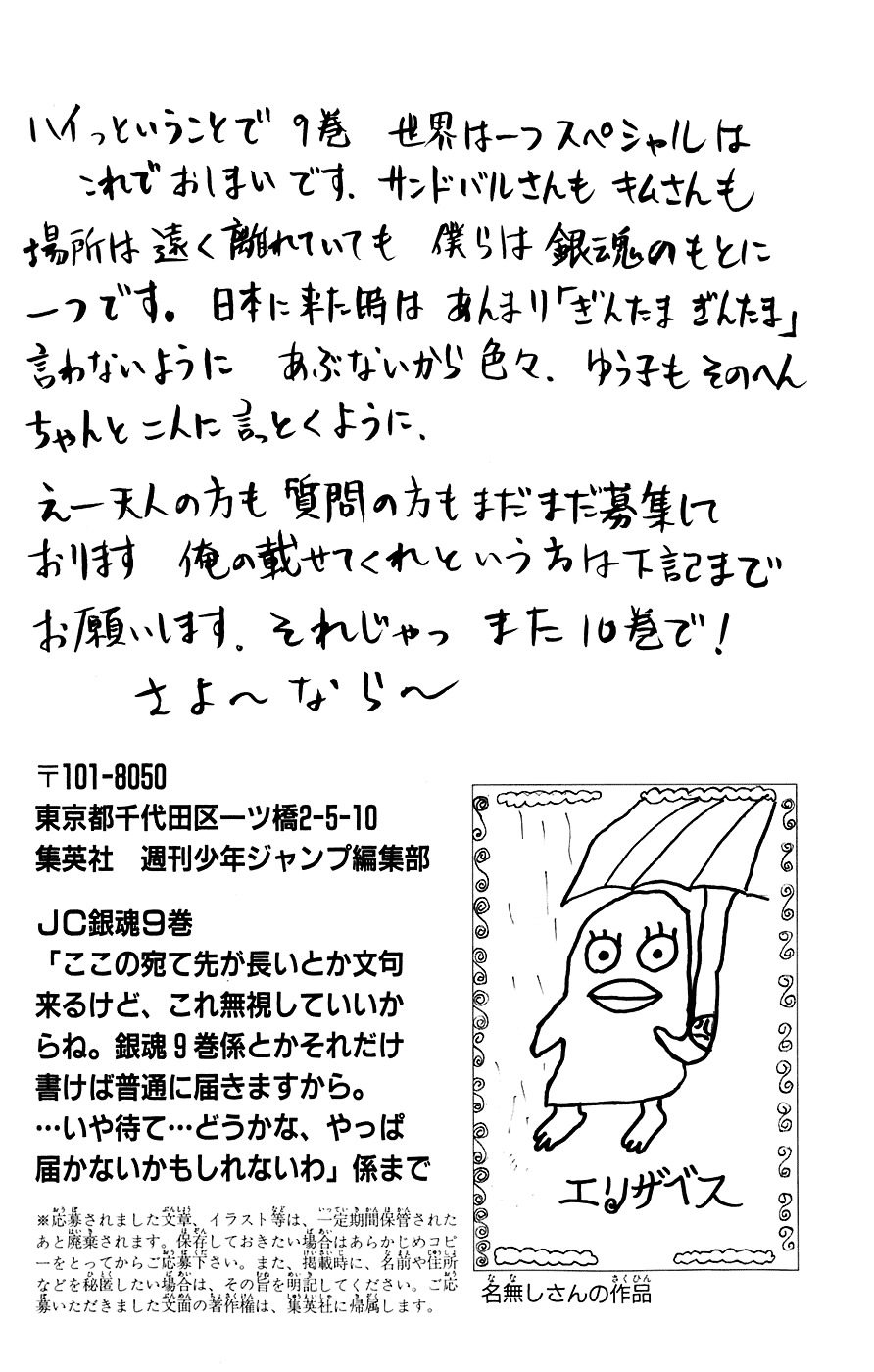Read Gintama EN Manga Online